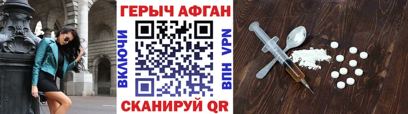 МЕГА зеркало Дрезна ГЕРОИН Афган магазин
